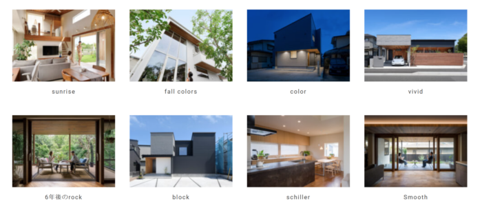 色や質感で事例を伝える