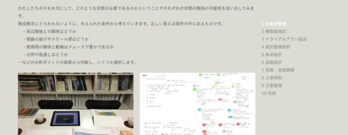 設計プロセスの掲載