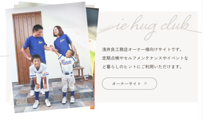 家づくりや入居後のノウハウを学べる