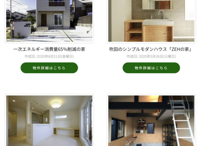 シンプルにまとめられた施工事例