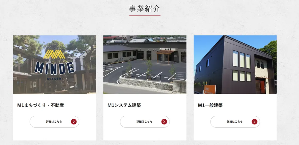丸浦工業の事業紹介