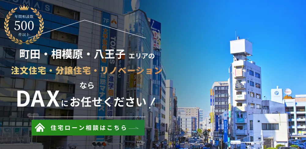 DAXトップページ