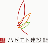 ハゼモト建設株式会社様のロゴ