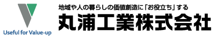 丸浦工業株式会社のロゴ