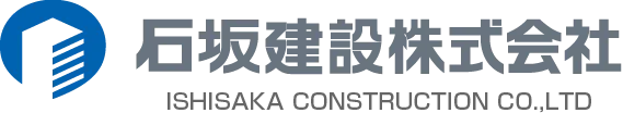 石坂建設株式会社様のロゴ