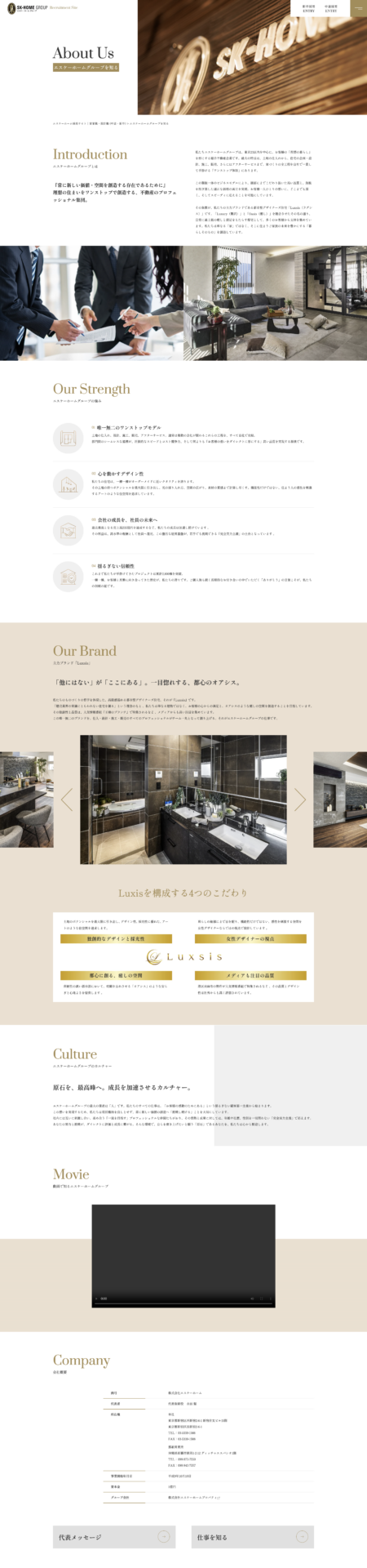 株式会社 エスケーホーム様のPC画面