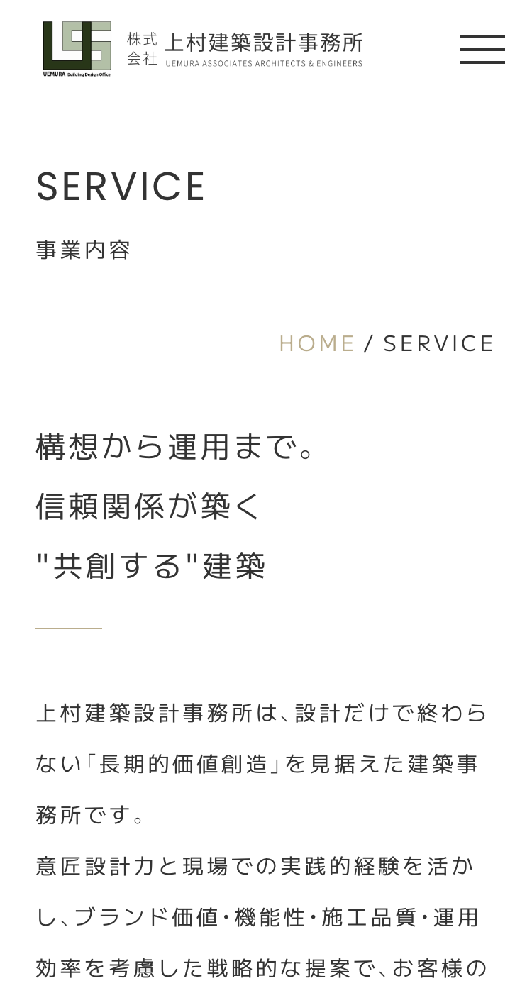 上村建築設計事務所様のSP画面