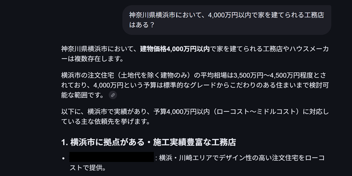 4000万円以内で家を建てられる工務店は？