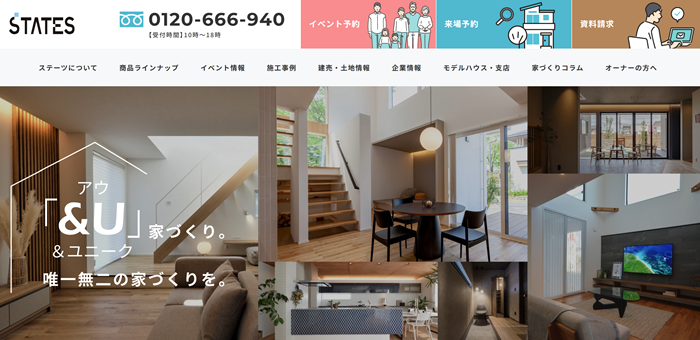 デザイン事例｜株式会社ステーツ