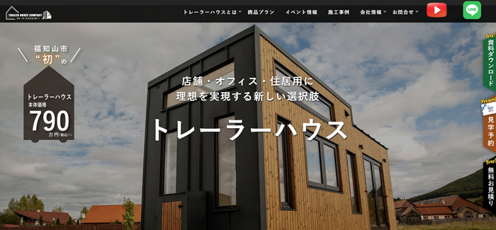 デザイン事例｜有限会社立石設計