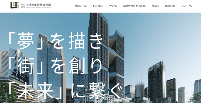 デザイン事例｜上村建築設計事務所