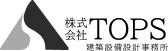 株式会社トップス様のロゴ