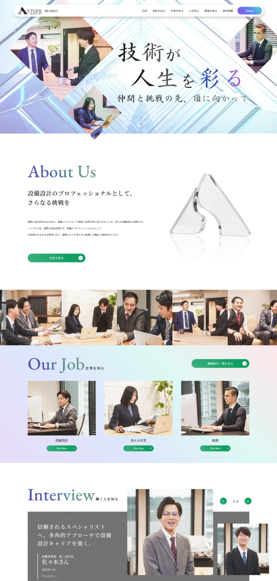 株式会社トップス様のPC画面