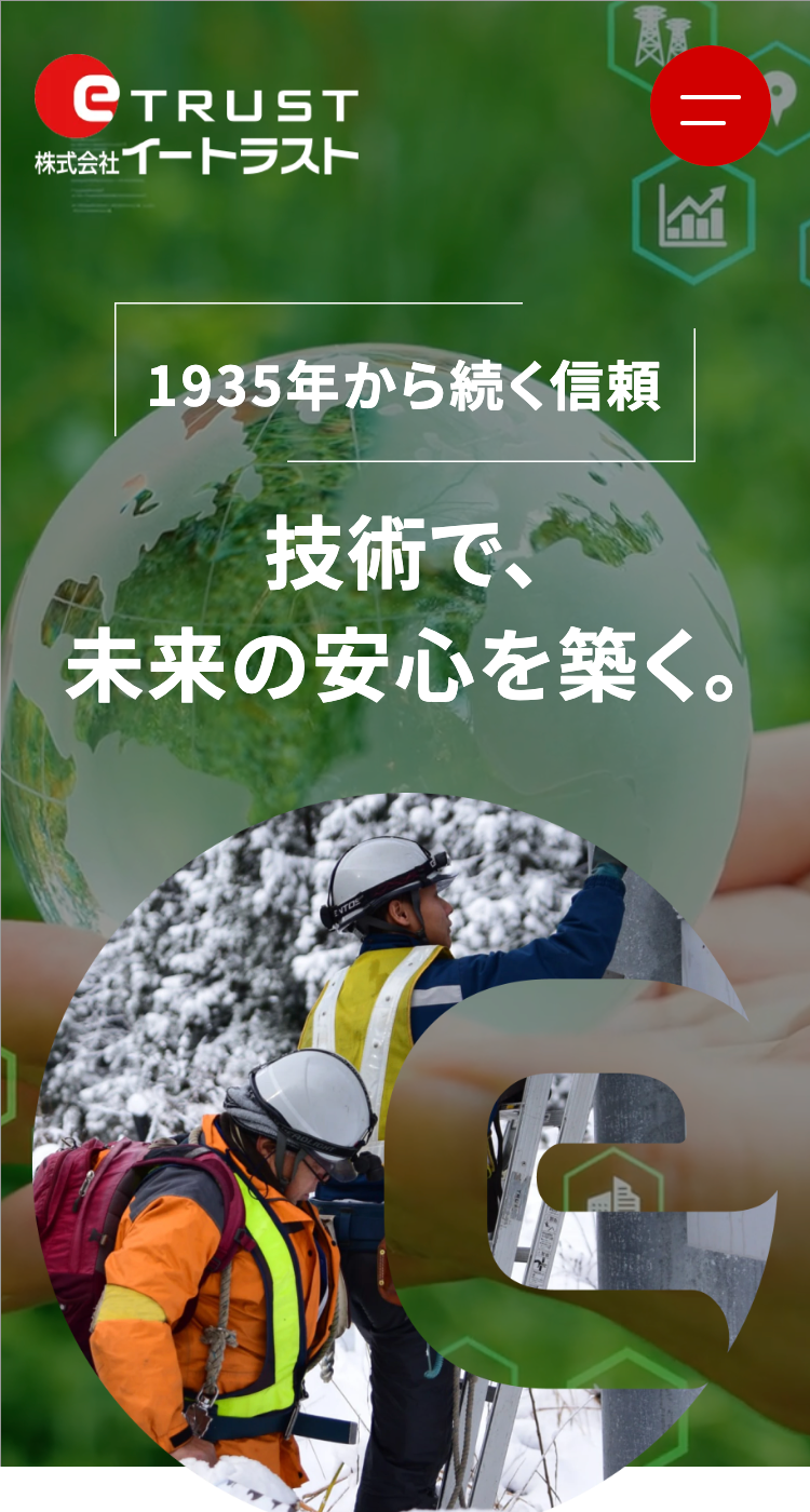 株式会社イートラスト様のSP画面
