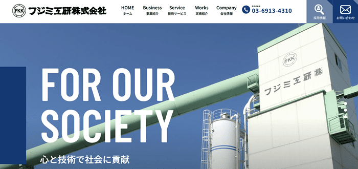 フジミ工研株式会社