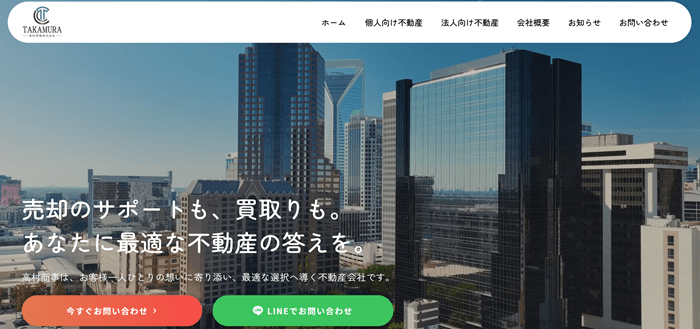 高村商事株式会社 相鉄線家探し.com