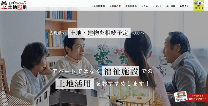 有限会社 榮成興産