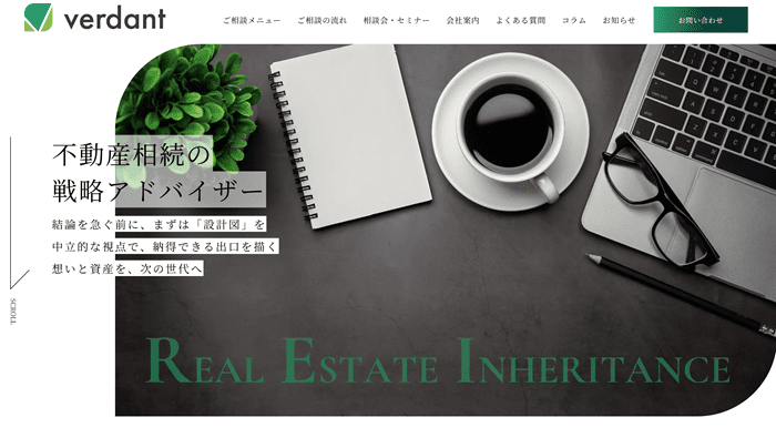 株式会社ヴェルダント