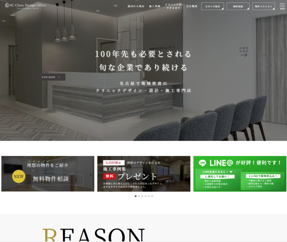 株式会社HC.Home's(HC CLINIC Design Office)