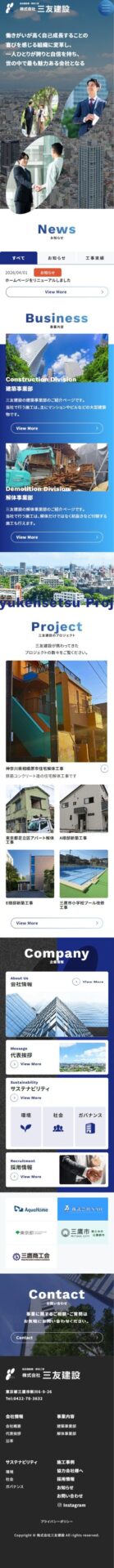 株式会社三友建設 コーポレートサイト様のSP画面