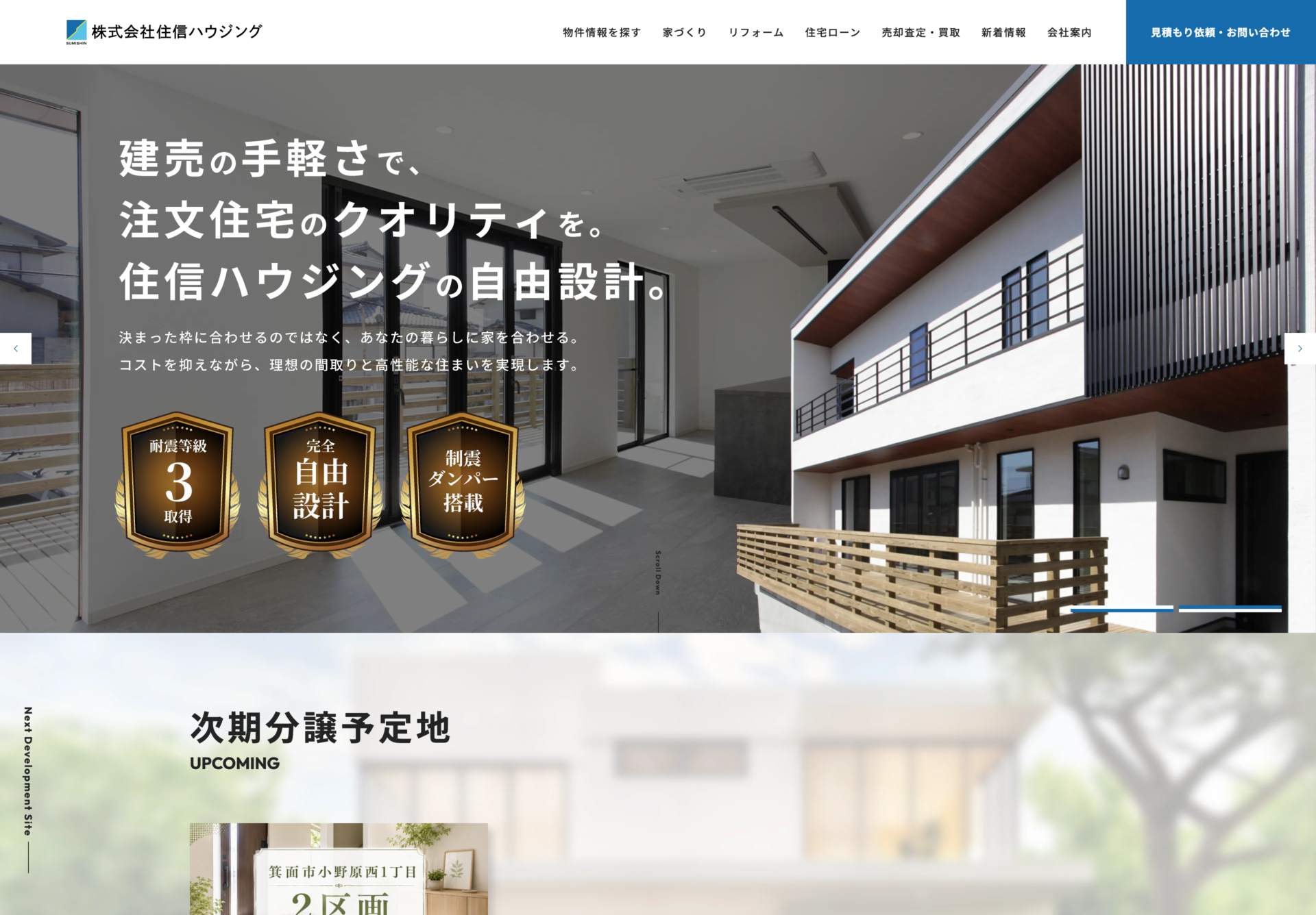 株式会社住信ハウジングの画像