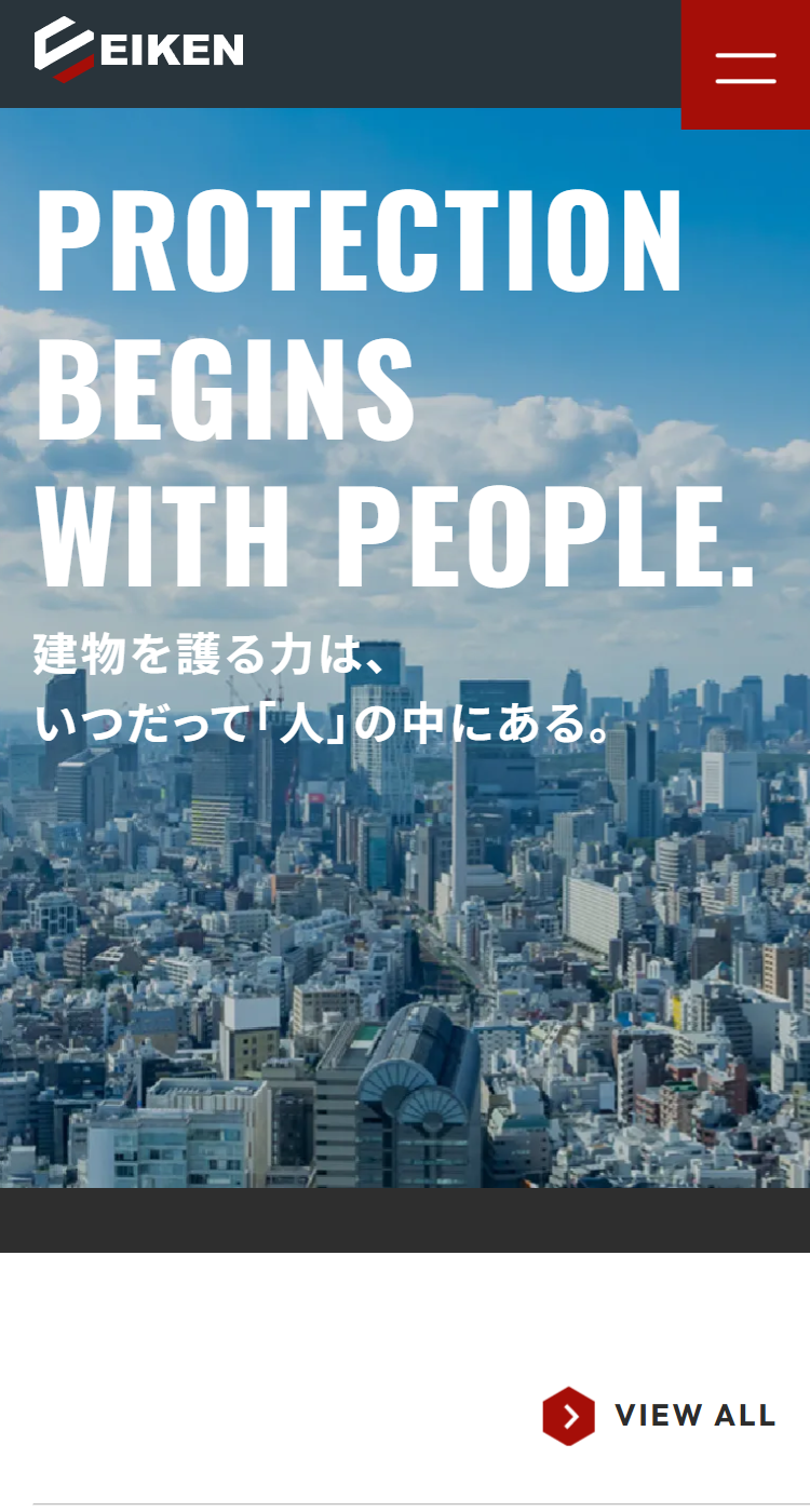 株式会社永建様のSP画面