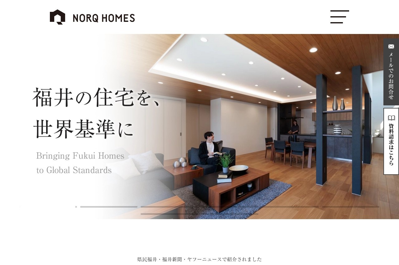 ノークホームズ公式サイトのトップページ