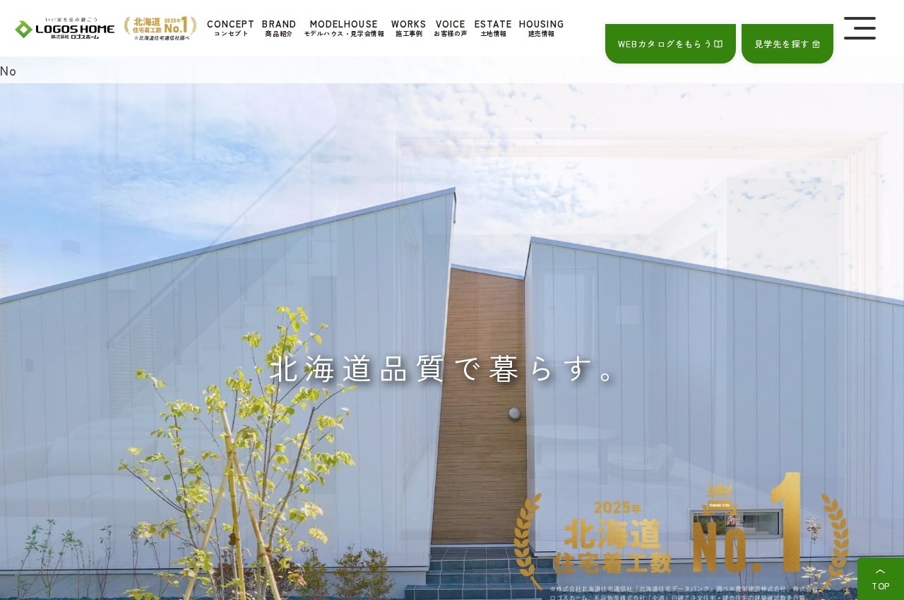 ロゴスホーム公式サイトのトップページ
