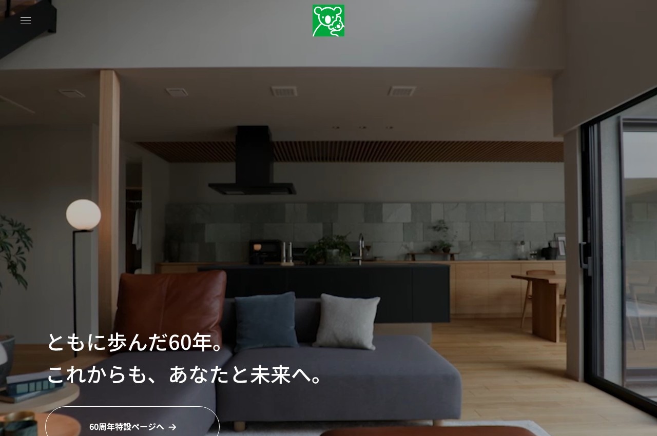 ニューハウス工業公式サイトのトップページ
