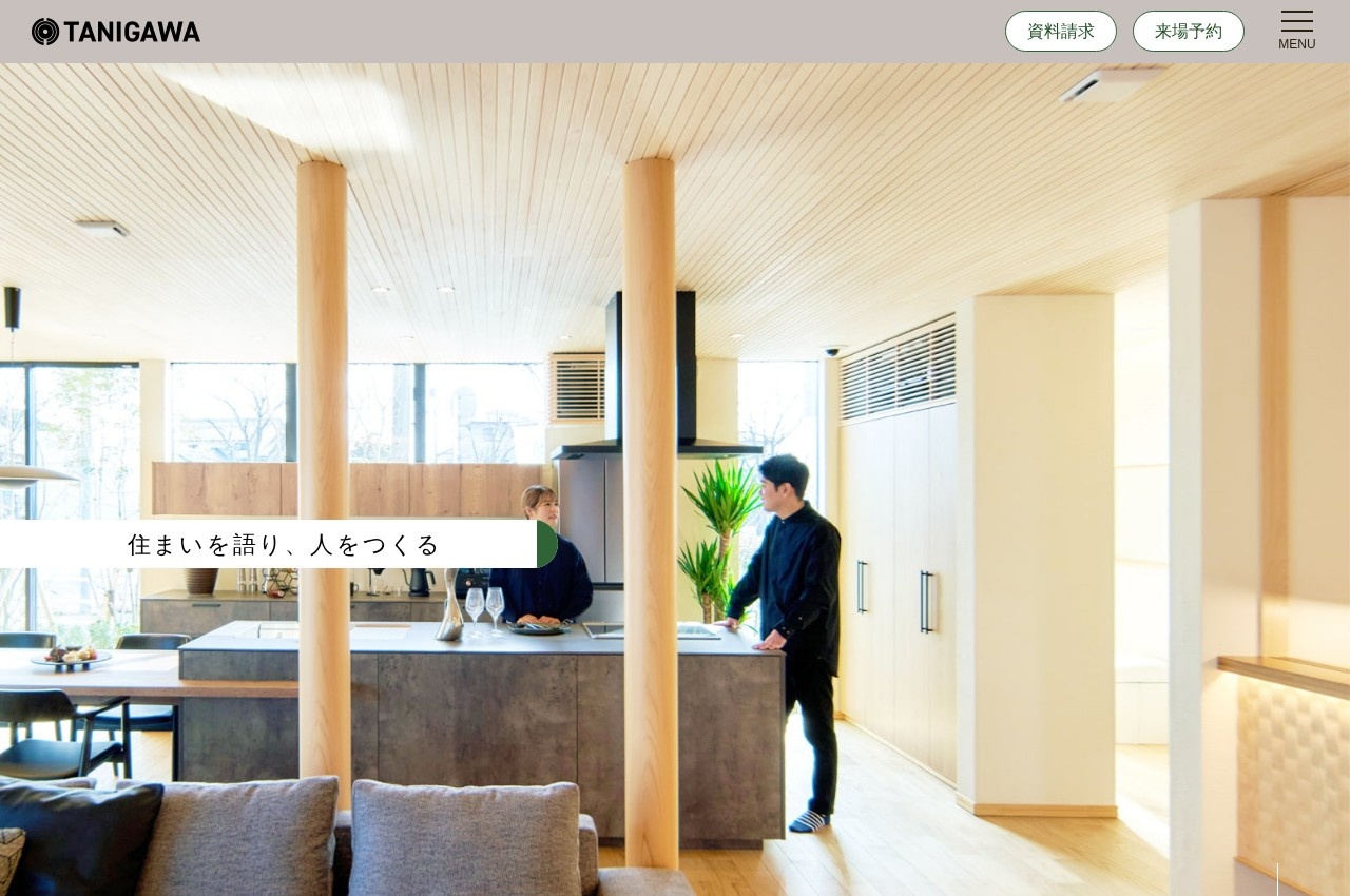 谷川建設公式サイトのトップページ