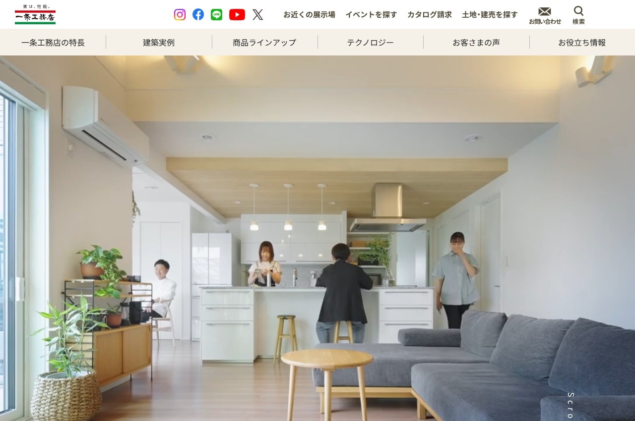 一条工務店公式サイトのトップページ