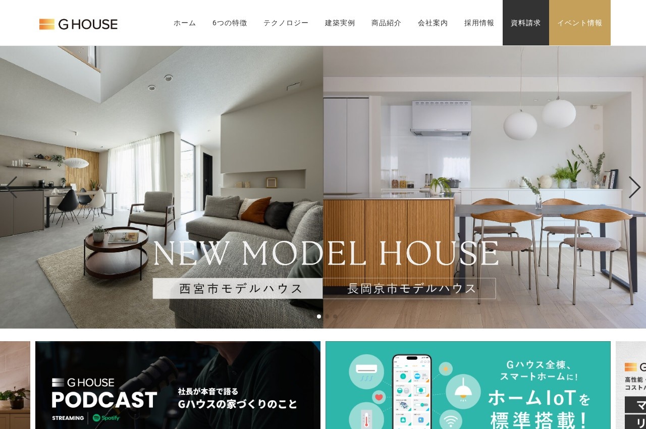 Gハウスの公式サイト