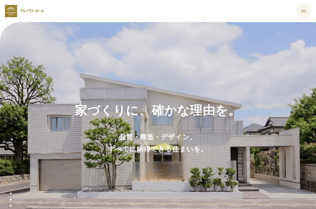 ハウジングスタッフ公式サイトのトップページ