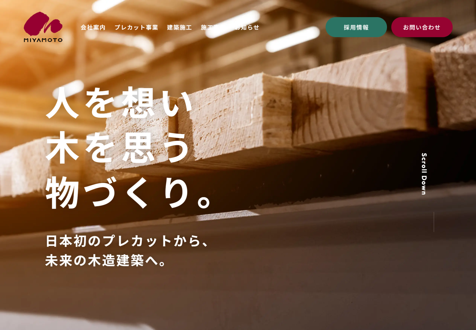 株式会社宮本工業　コーポレートサイトの画像