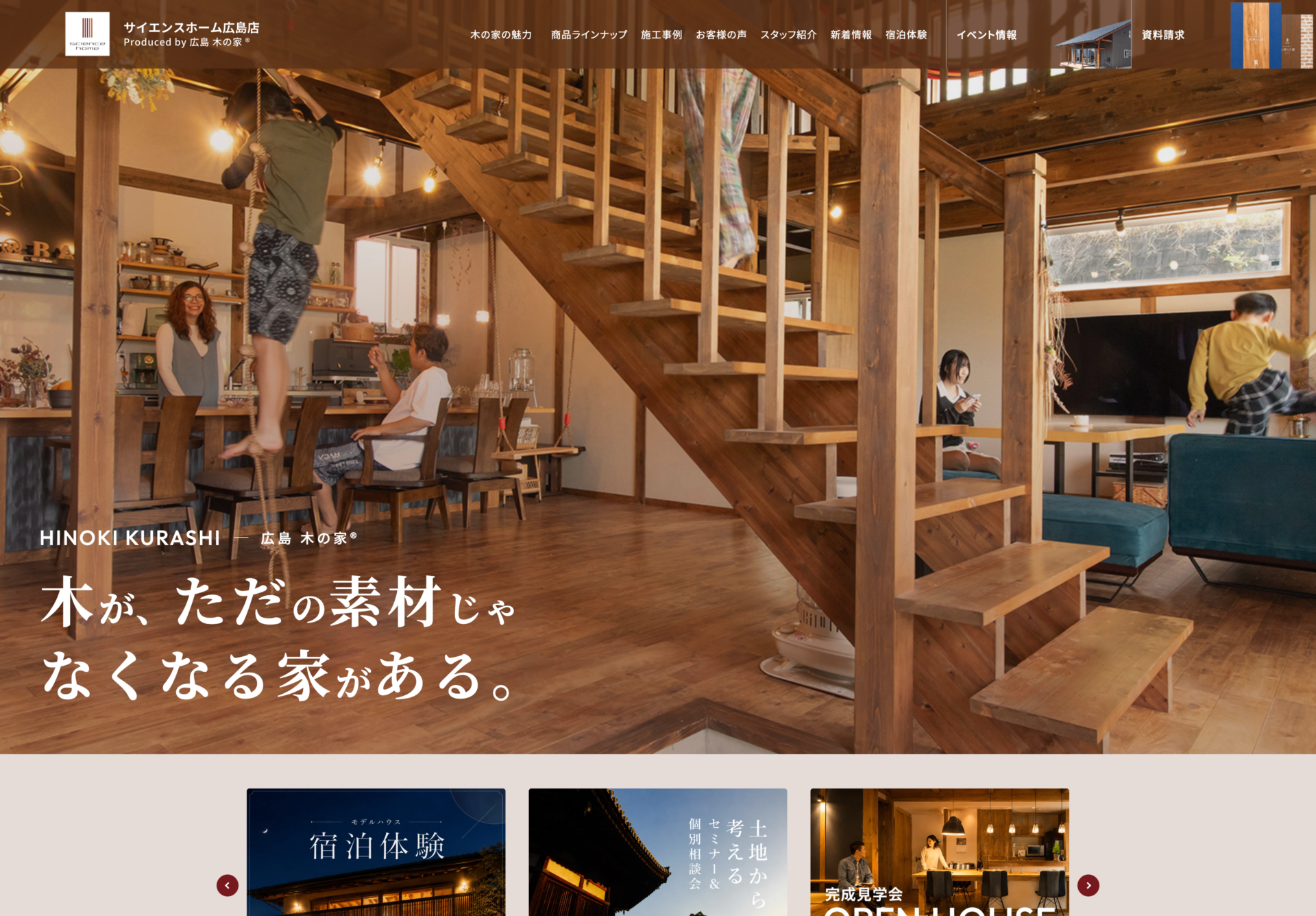 株式会社木の家の画像
