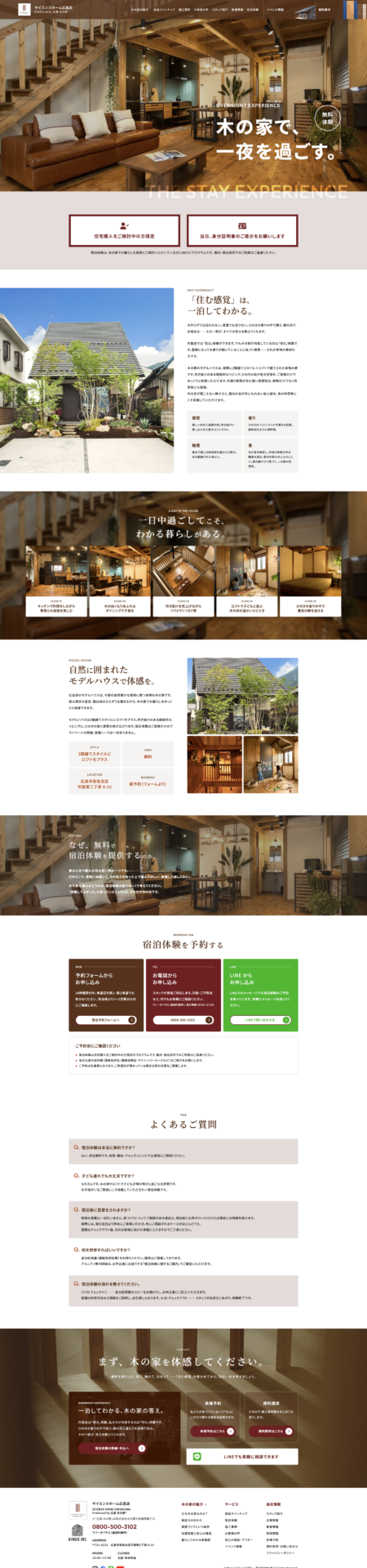 株式会社木の家様のPC画面