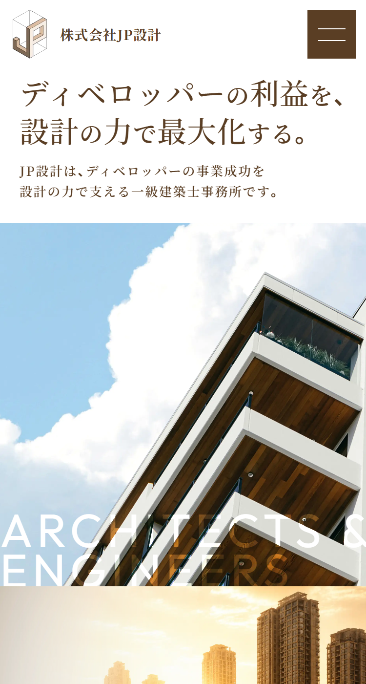 株式会社JP設計一級建築士事務所様のSP画面