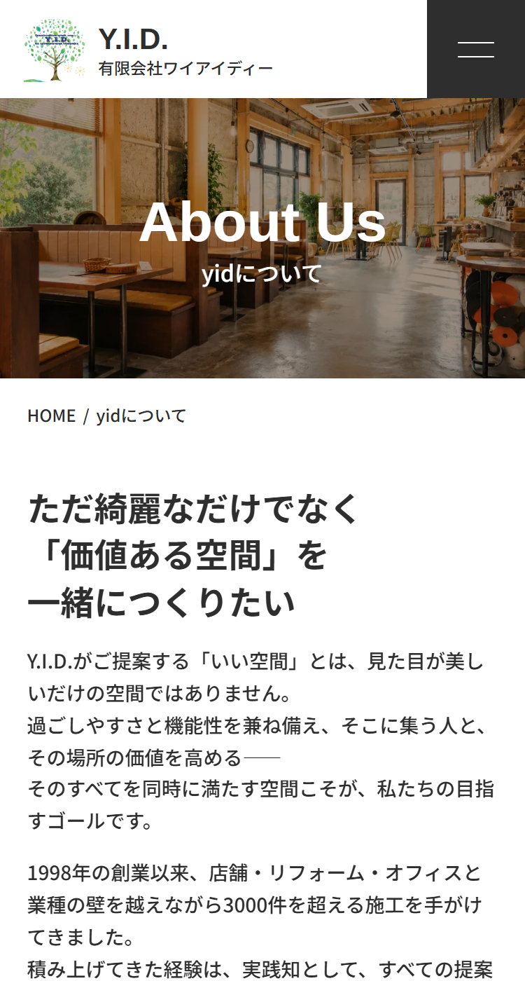有限会社ワイアイディー様のSP画面