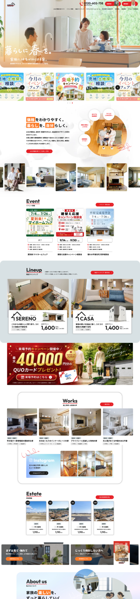 株式会社はるが建設様のPC画面