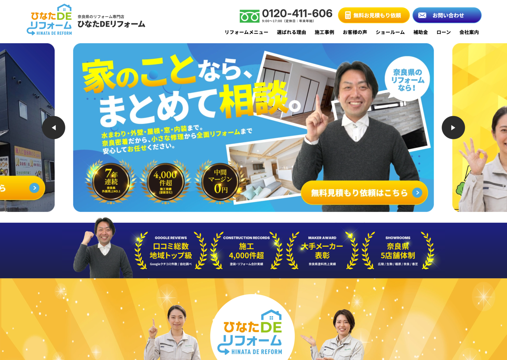 株式会社hinataの画像