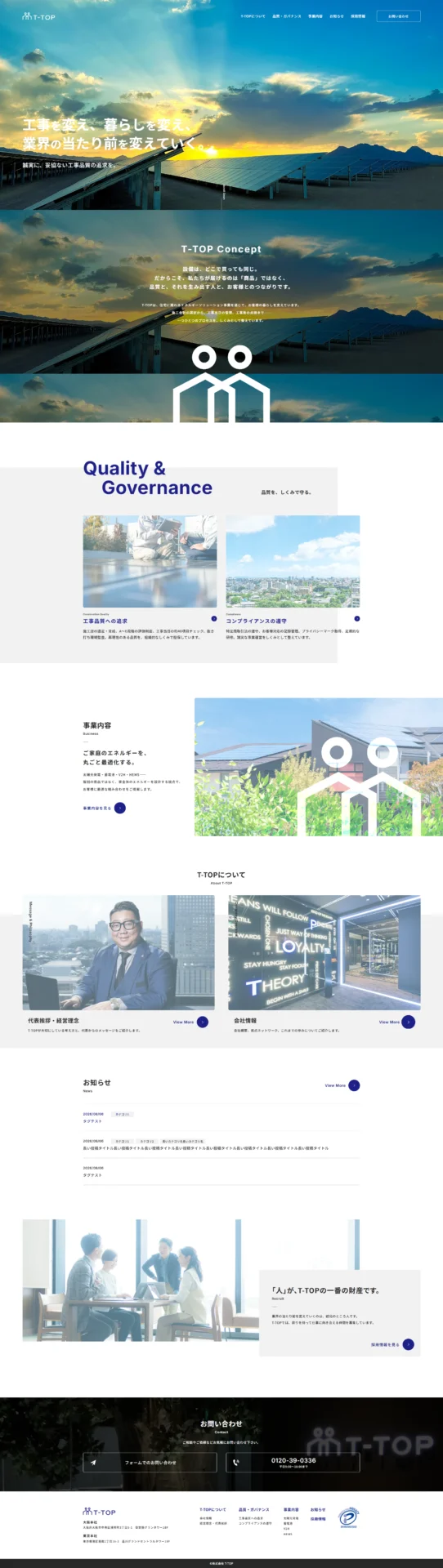 株式会社T-TOP様のPC画面