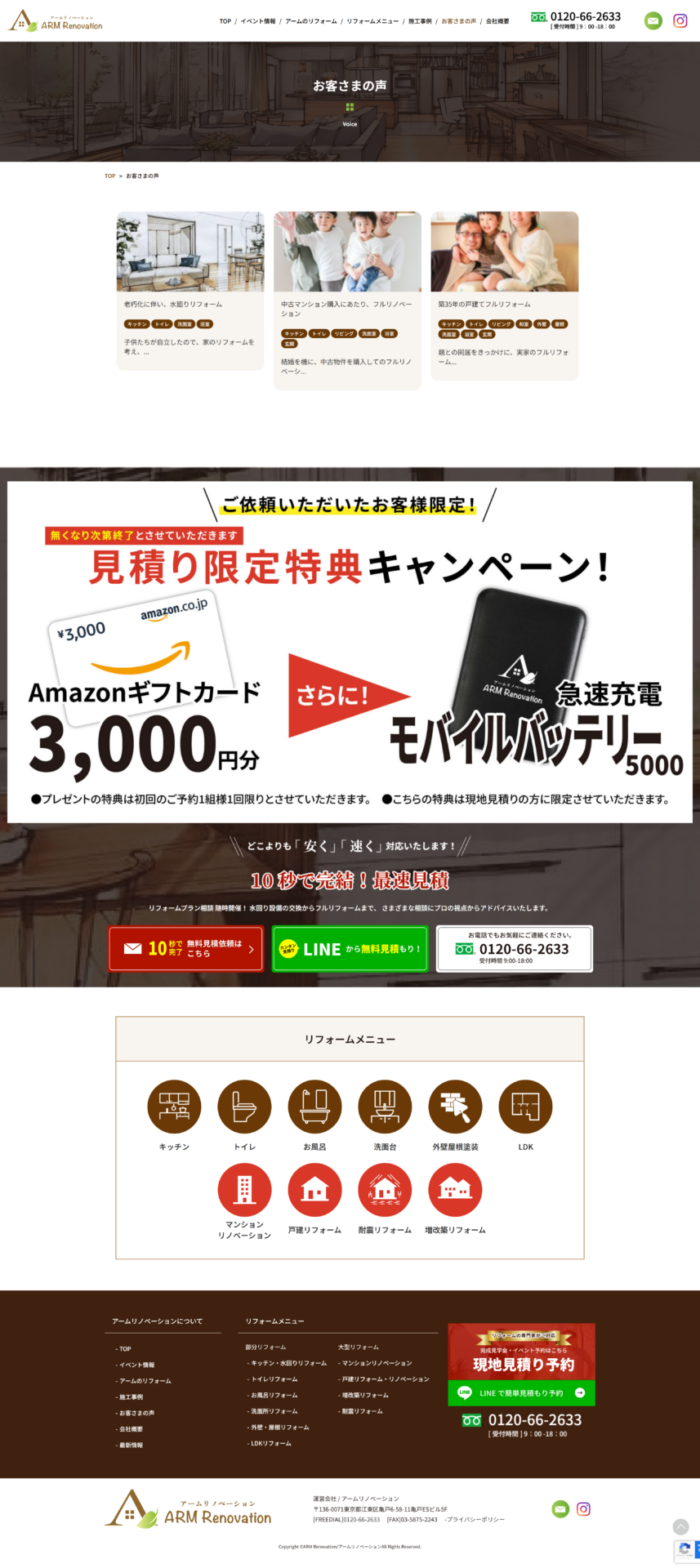 株式会社アーム様のPC画面