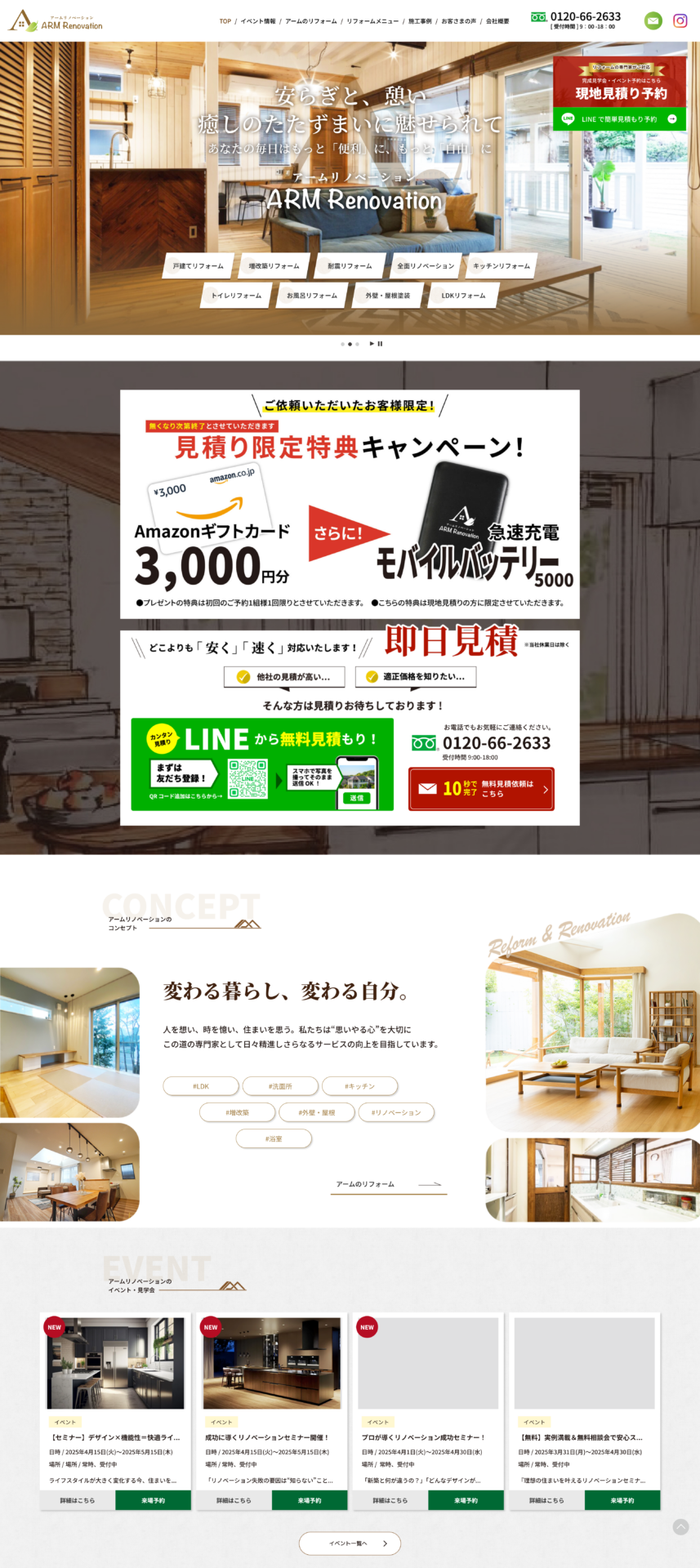 株式会社アーム様のPC画面