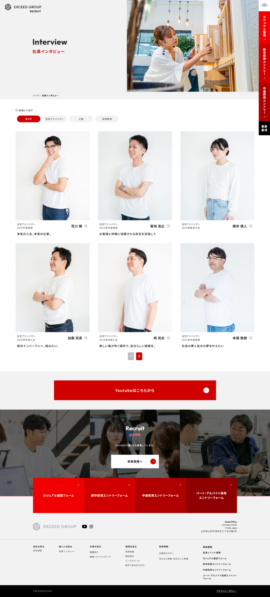 株式会社EXCEED様のPC画面