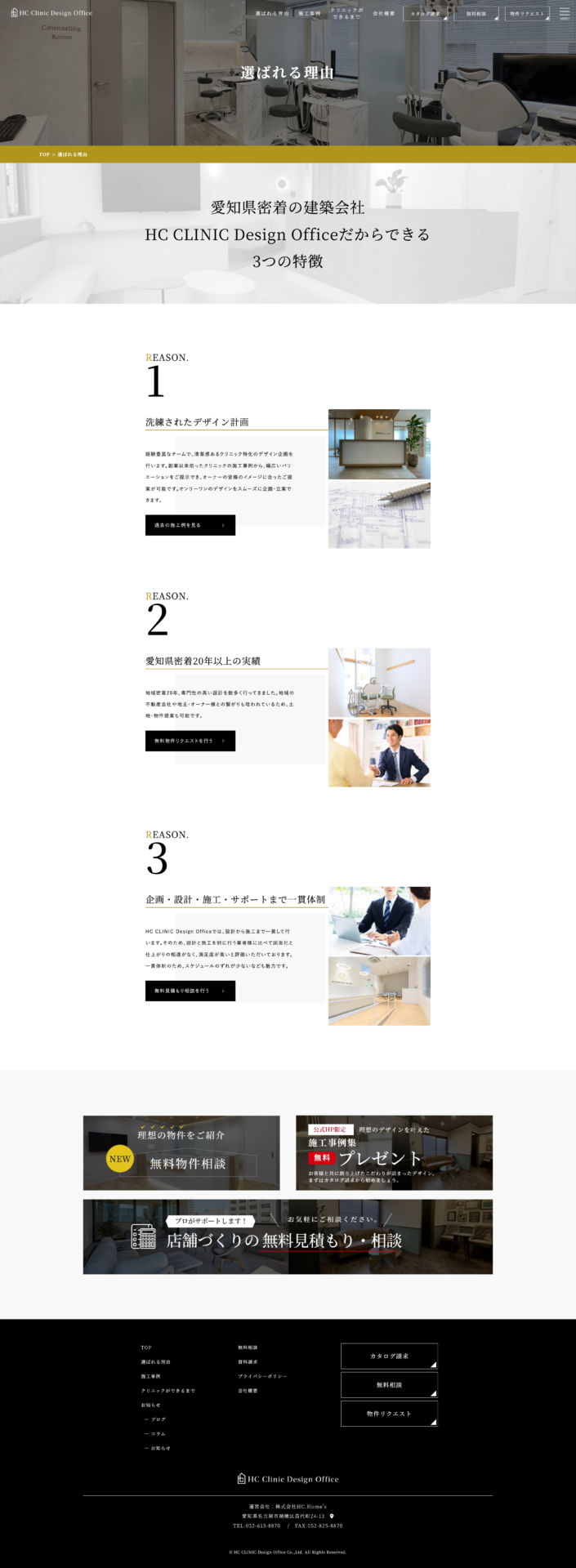 株式会社HC.Home’s　様のPC画面