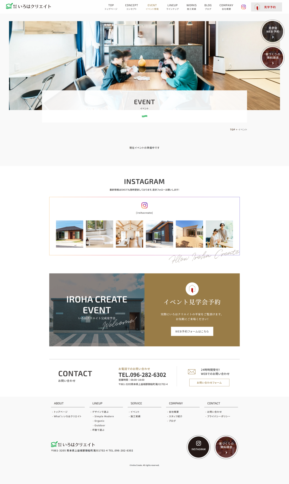 株式会社いろはクリエイト様のPC画面