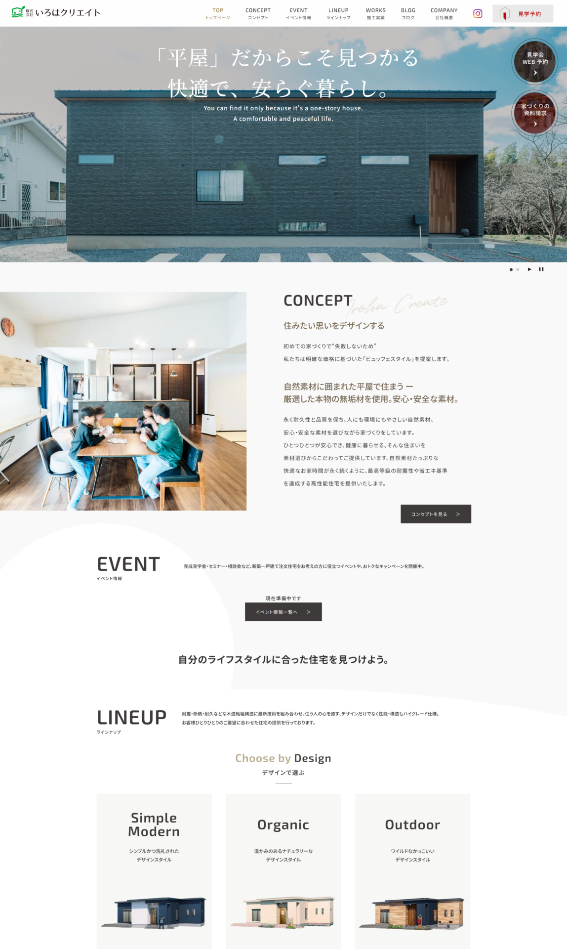 株式会社いろはクリエイト様のPC画面