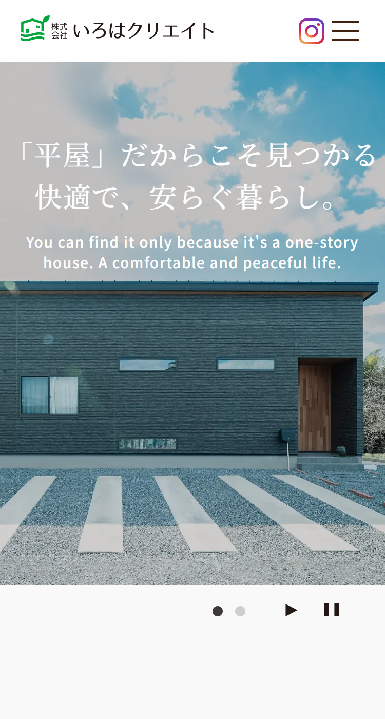 株式会社いろはクリエイト様のSP画面
