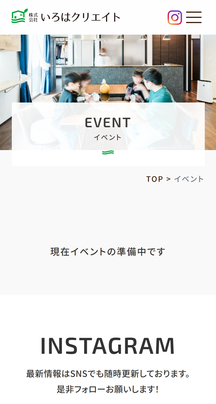 株式会社いろはクリエイト様のSP画面