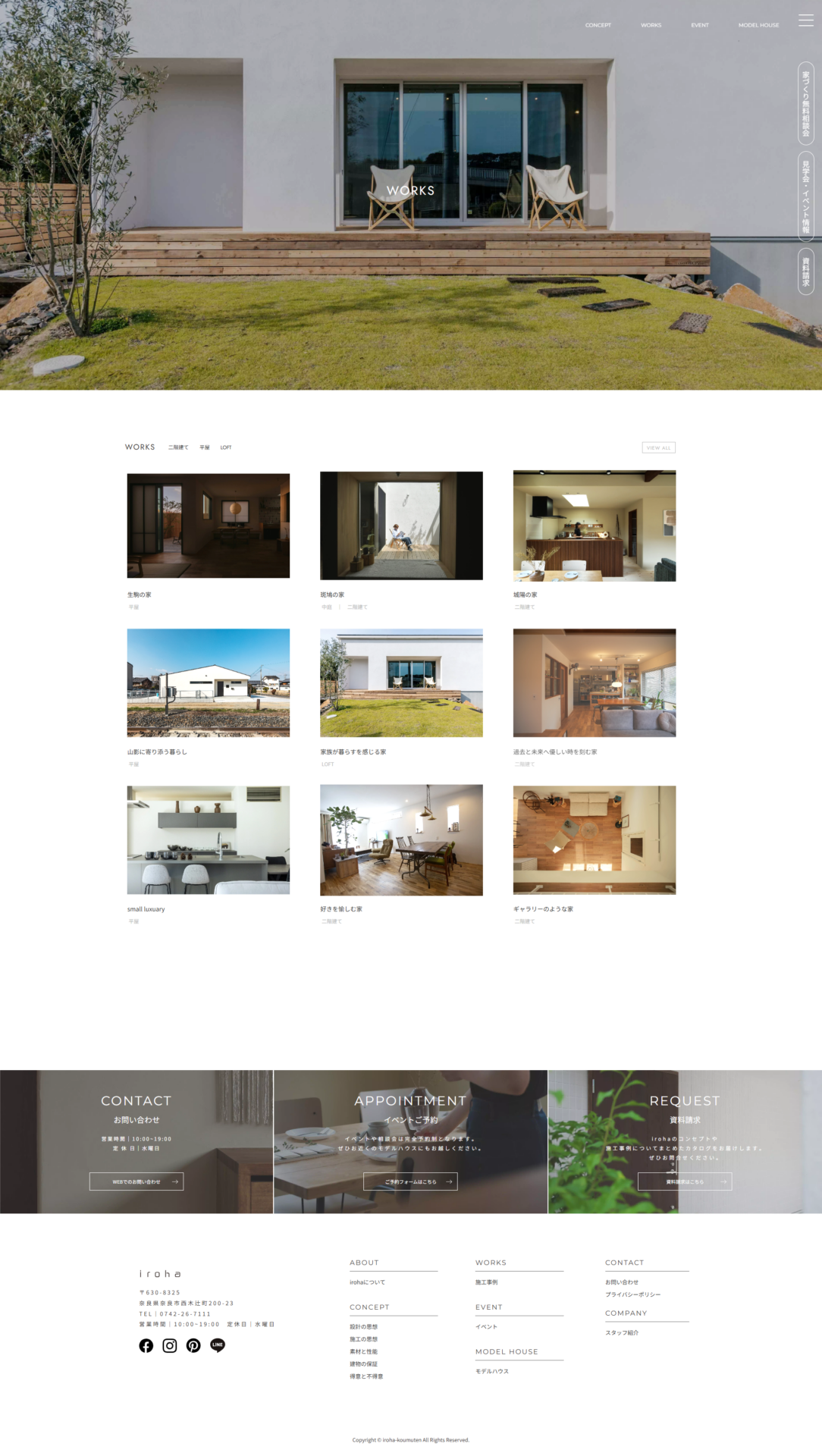 いろは工務店様のPC画面